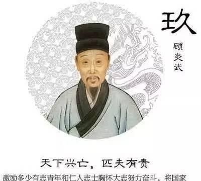 天下兴亡匹夫有责是什么意思5字图1