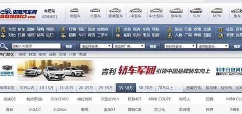 “安徽汽车网”被程序员删库跑路，只留下图片做官网图1
