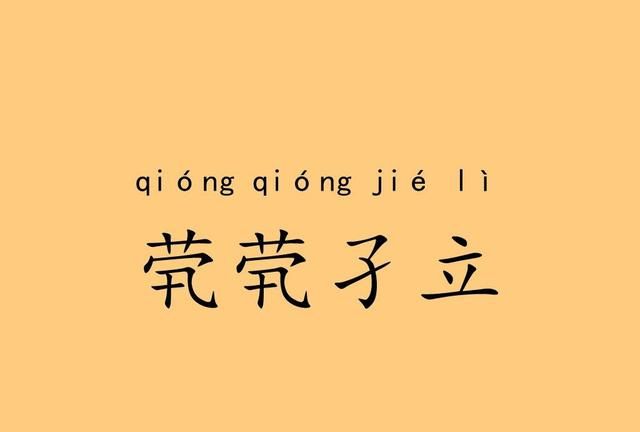 《生僻字》这首歌的歌词,歌曲生僻字完整版歌词注音图1