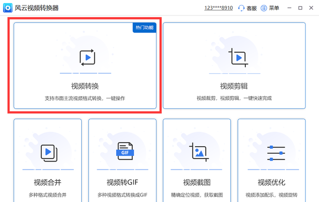 怎么更改文件的类型图2