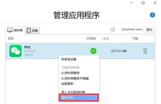 苹果手机被app下架的怎么重新图6