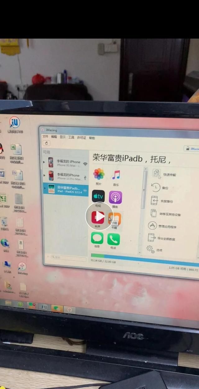 苹果手机被app下架的怎么重新图10