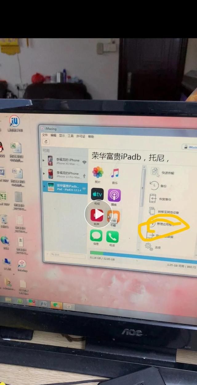 苹果手机被app下架的怎么重新图11