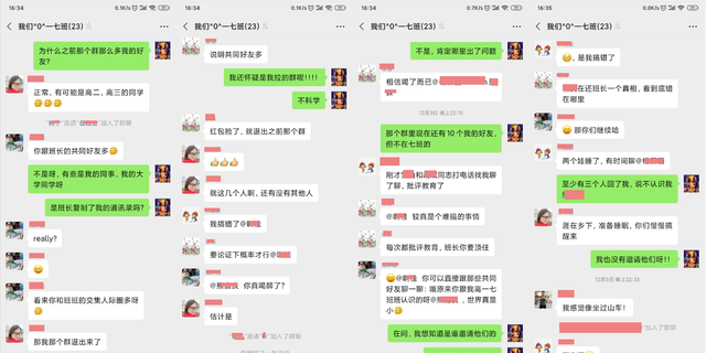 微信群聊bug,有什么东西可以让微信群比较特别图3