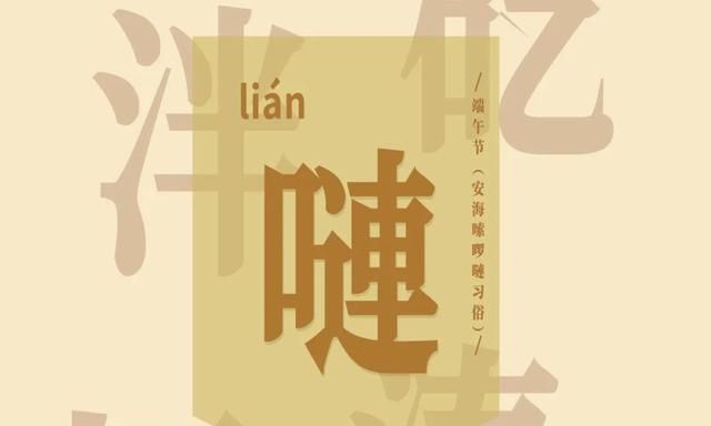 字里拾“遗”丨这些关于节庆习俗非遗项目的小知识，你都了解吗？（下）图1