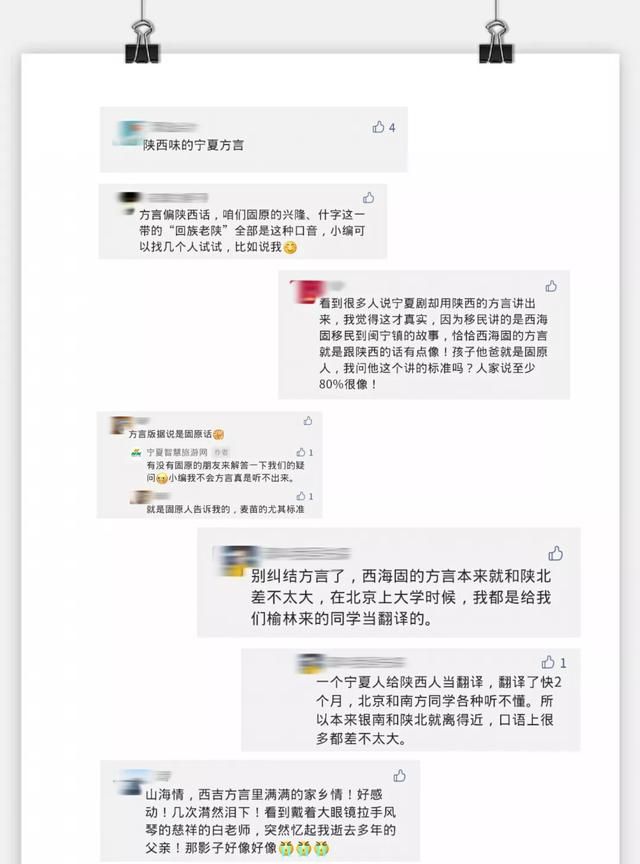 宁夏方言mia气怎么读(mia用方言说什么)图1