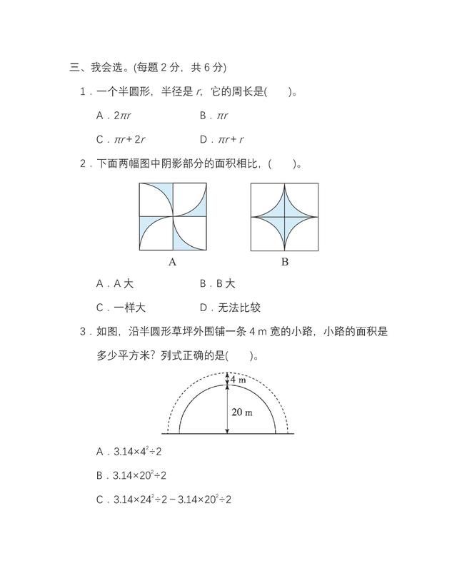 一个扇形的圆心角是90度它的周长是14.28厘米求面积图2