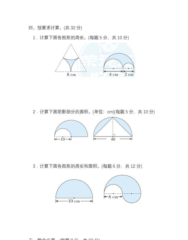 一个扇形的圆心角是90度它的周长是14.28厘米求面积图3