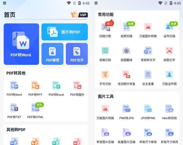 word怎么转pdf一分钟轻松解决图3