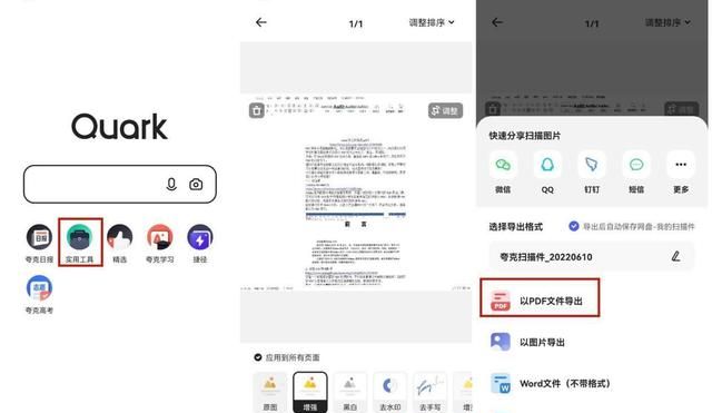 word怎么转pdf一分钟轻松解决图5