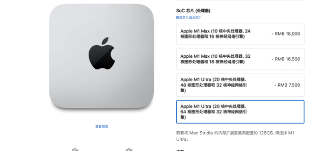 mac studio版本,Mac Studio配置介绍图4