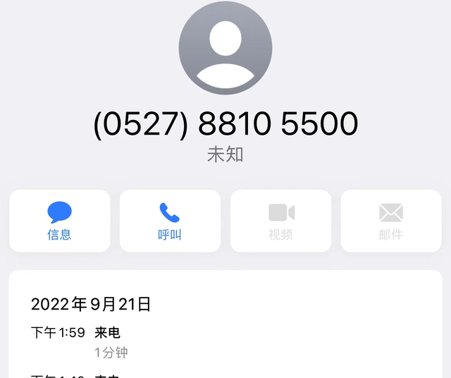 京东官网消费者投诉热线,京东买苹果13pro max靠谱吗图2