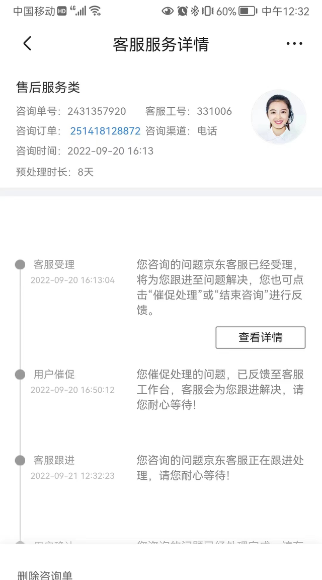 京东官网消费者投诉热线,京东买苹果13pro max靠谱吗图4