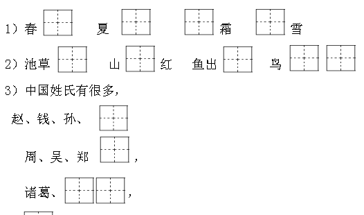 部编版小学一年级语文下册第一单元测试卷图4