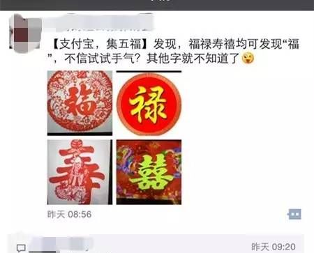 支付宝集五福骗局揭秘(支付宝集5福是真的吗)图5