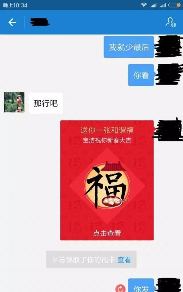 支付宝集五福骗局揭秘(支付宝集5福是真的吗)图18