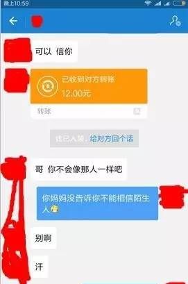 支付宝集五福骗局揭秘(支付宝集5福是真的吗)图20