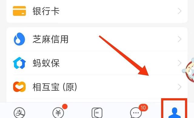 支付宝留存的身份证过期会怎么样图1