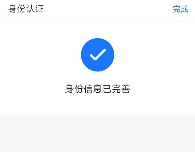 支付宝留存的身份证过期会怎么样图5