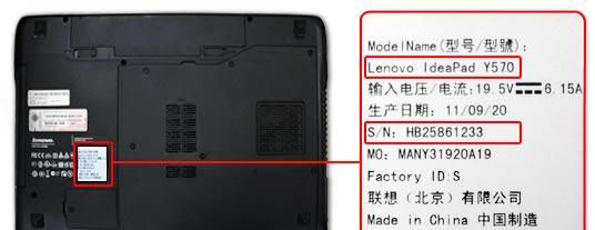 联想笔记本电脑型号在哪看图2