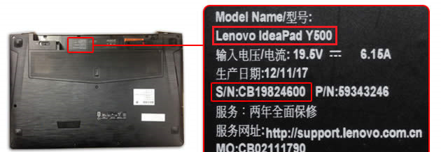 联想笔记本电脑型号在哪看图3