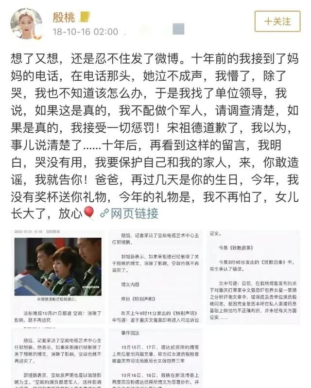 殷桃的隐婚往事,殷桃简历是哪年出生的图24