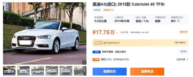 二手四座敞篷跑车5万以下,敞篷跑车四座推荐20-50万图3