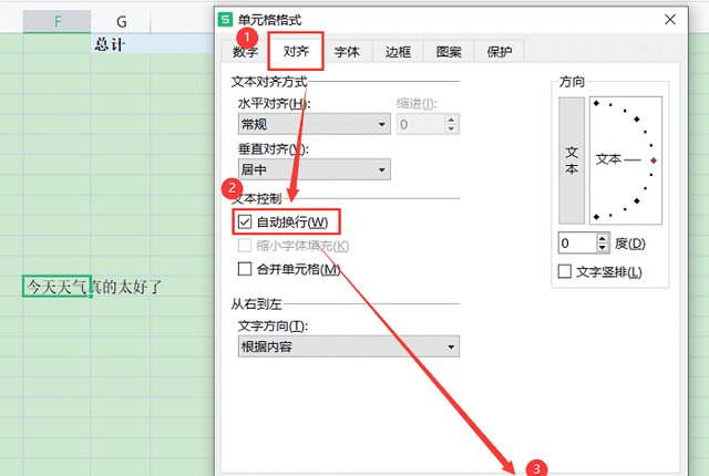 excel表格怎么在一个单元格中分半图3