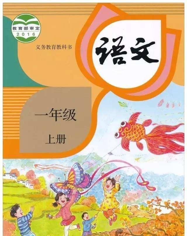 部编一年级上生字笔顺动画演示,一年级语文下册生字组词及笔顺图13