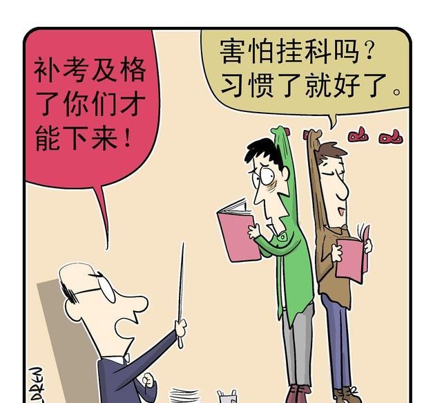 大学挂科有哪些影响图1