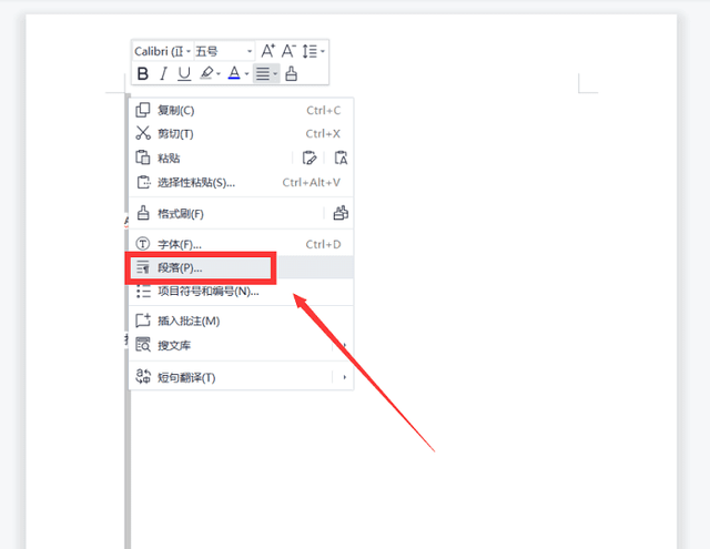 如何删除空白页wps中的空白页删不掉图2