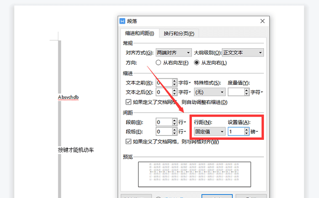 如何删除空白页wps中的空白页删不掉图3