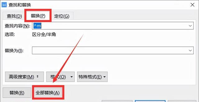 如何删除空白页wps中的空白页删不掉图6