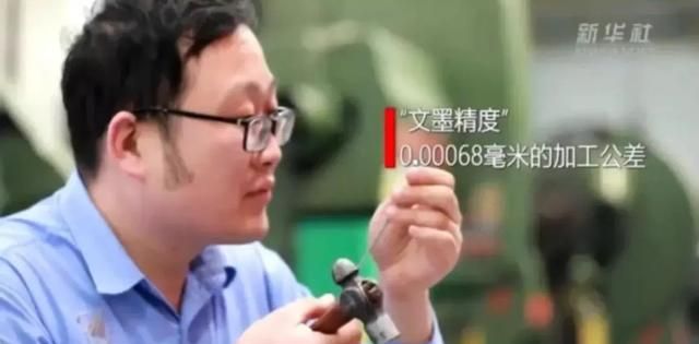 沈飞钳工创造出0.68um公差，比三坐标精度还高，是不是夸大其词？图1