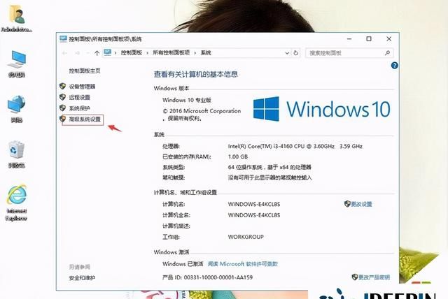 win10纯净版桌面图标出现蓝色阴影的解决方法图3