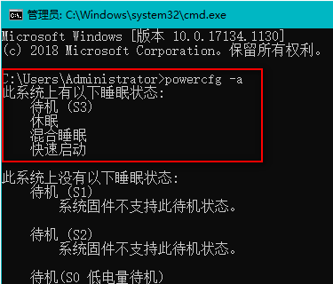 电脑系统休眠功能图3