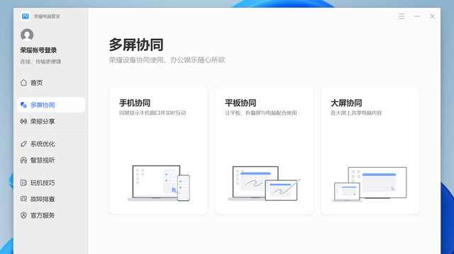 荣耀magicbook14 2021评测图15