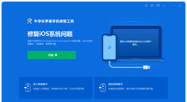 iphone黑屏开不了机了怎么办图5