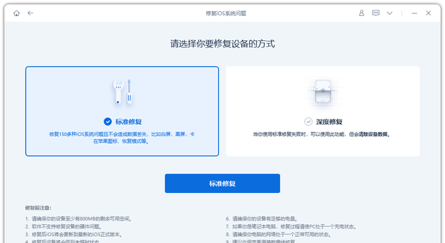 iphone黑屏开不了机了怎么办图6