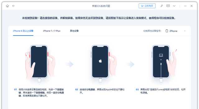 iphone黑屏开不了机了怎么办图7