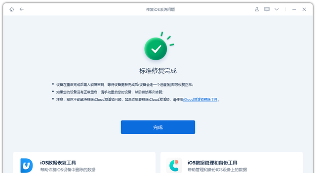 iphone黑屏开不了机了怎么办图10