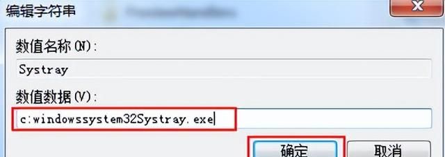 win7音量调节快捷键,win7 如何显示音量调节图5