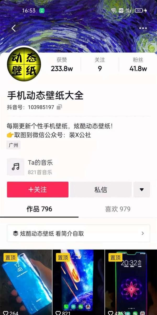 新手操作抖音壁纸号的详细流程图1