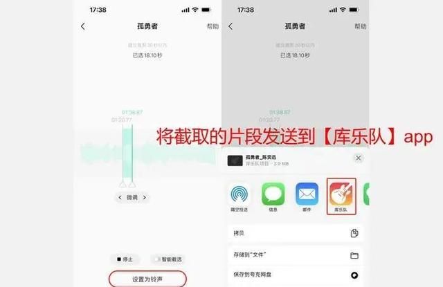 苹果手机怎么设置自定义铃声教程图3