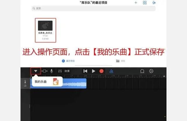 苹果手机怎么设置自定义铃声教程图4