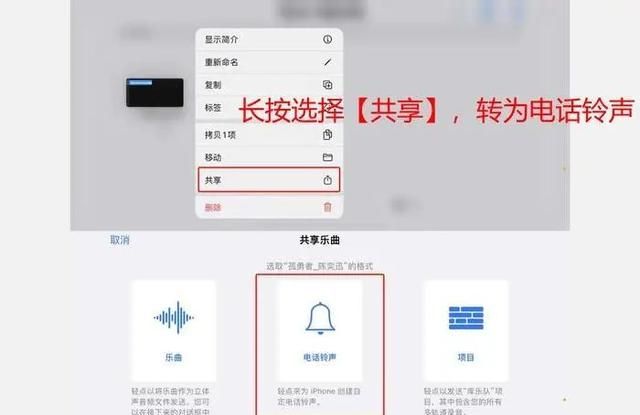 苹果手机怎么设置自定义铃声教程图5