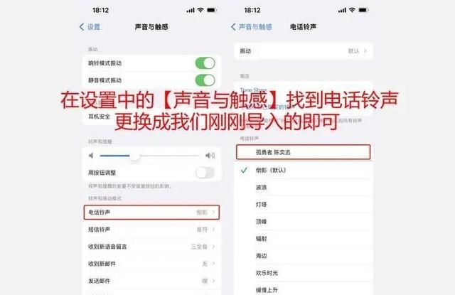 苹果手机怎么设置自定义铃声教程图7