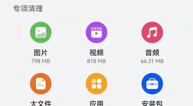 如何清理手机垃圾让手机更加流畅图3