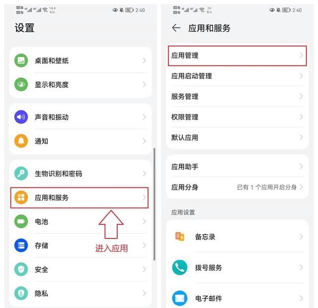 如何清理手机垃圾让手机更加流畅图4