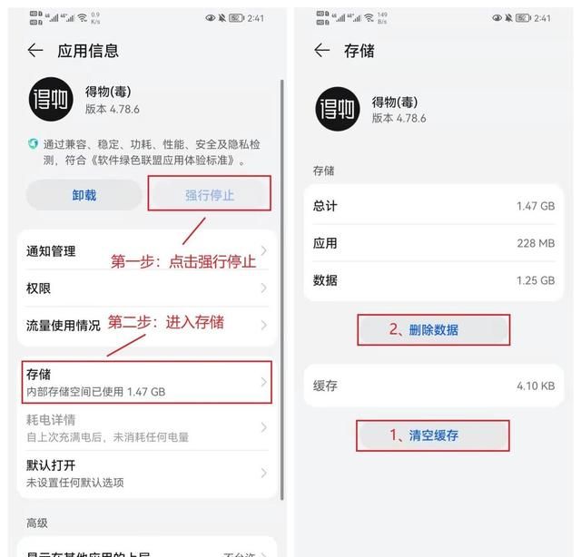 如何清理手机垃圾让手机更加流畅图5